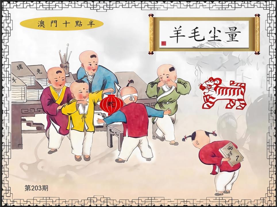 开奖资料图片